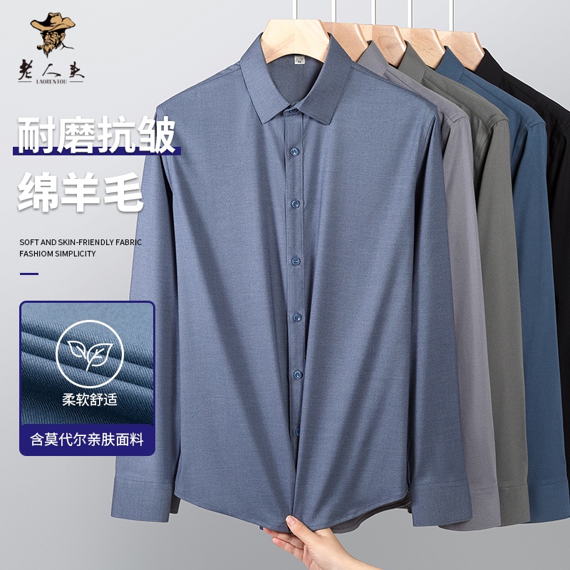 秋冬男款含绵羊毛免烫弹力保暖衬衫柔软亲肤莫代尔193