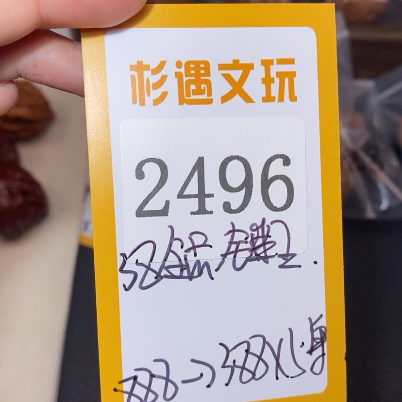【闪购商品】文玩核桃吊坠2496全品锤王5
