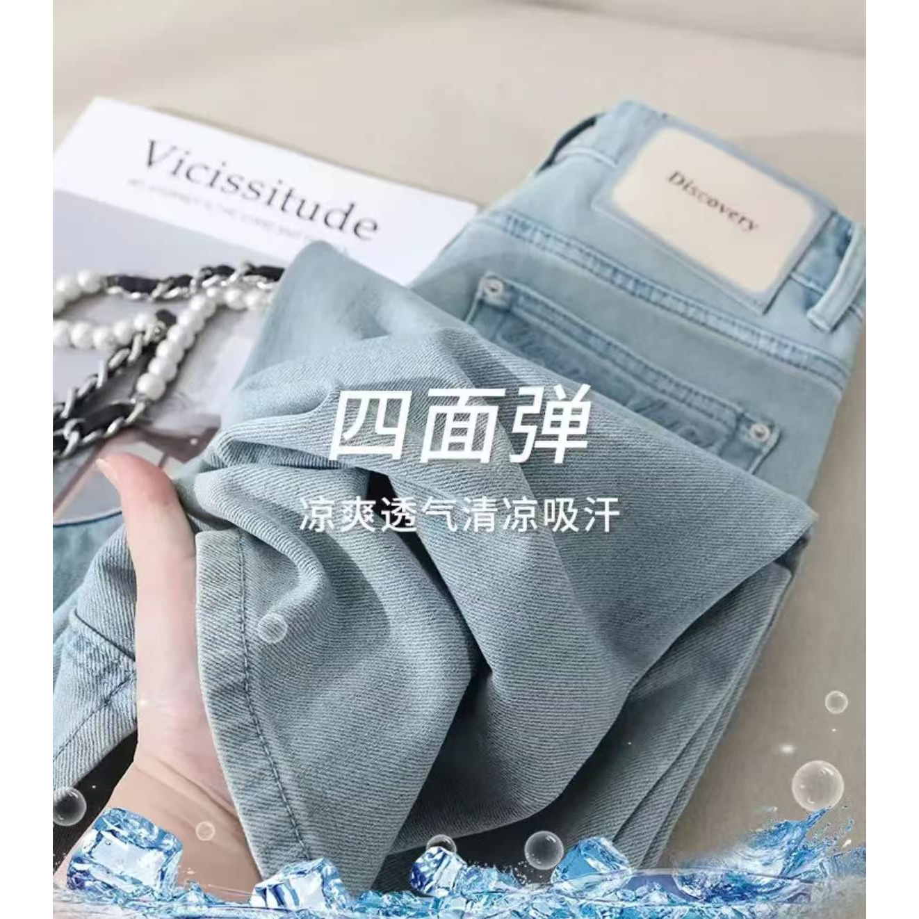 四面弹窄版直筒牛仔裤2025夏天薄款小众高腰宽松百搭显瘦直筒裤