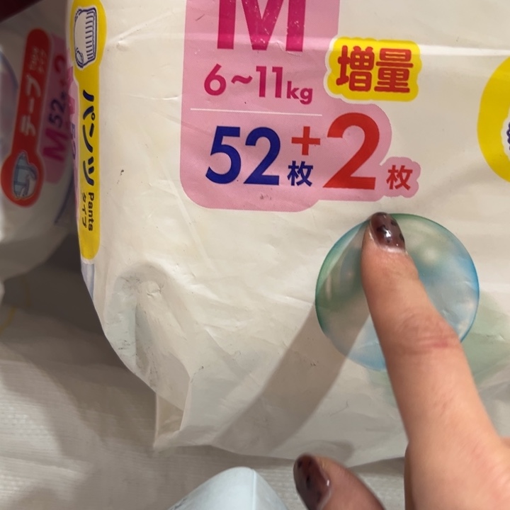 破包花王拉拉裤M54