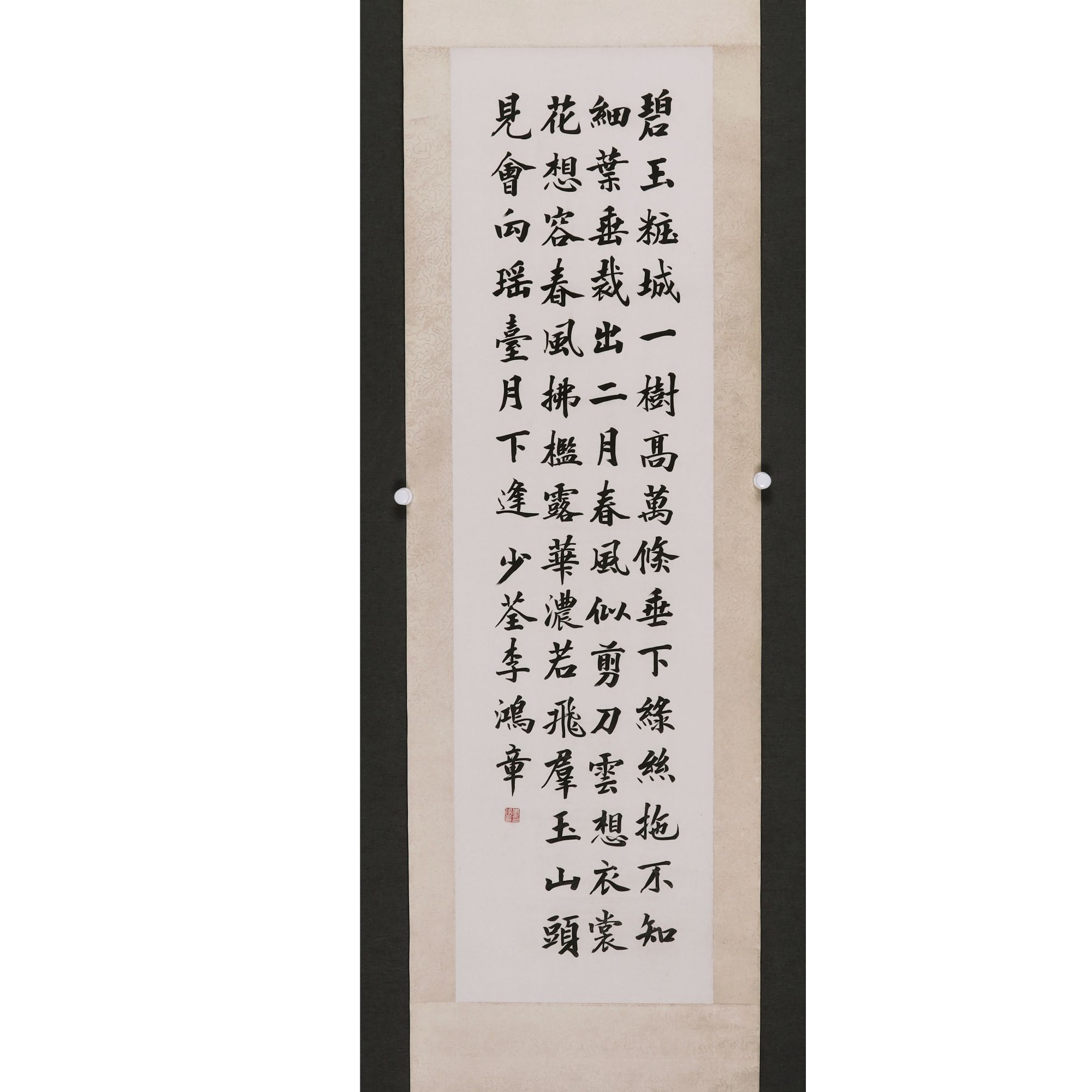 第七十一期 11 l鸿章 书法  带文物商店标签、火漆