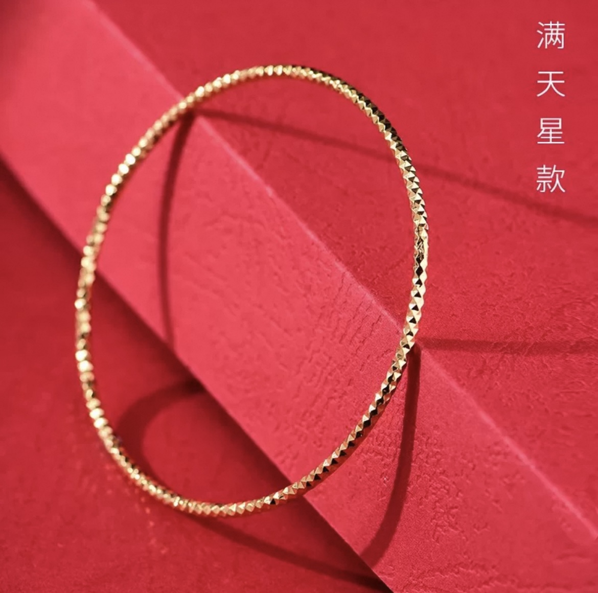 合金手镯 爆闪波光粼粼满天星叮当镯手环61#发一下