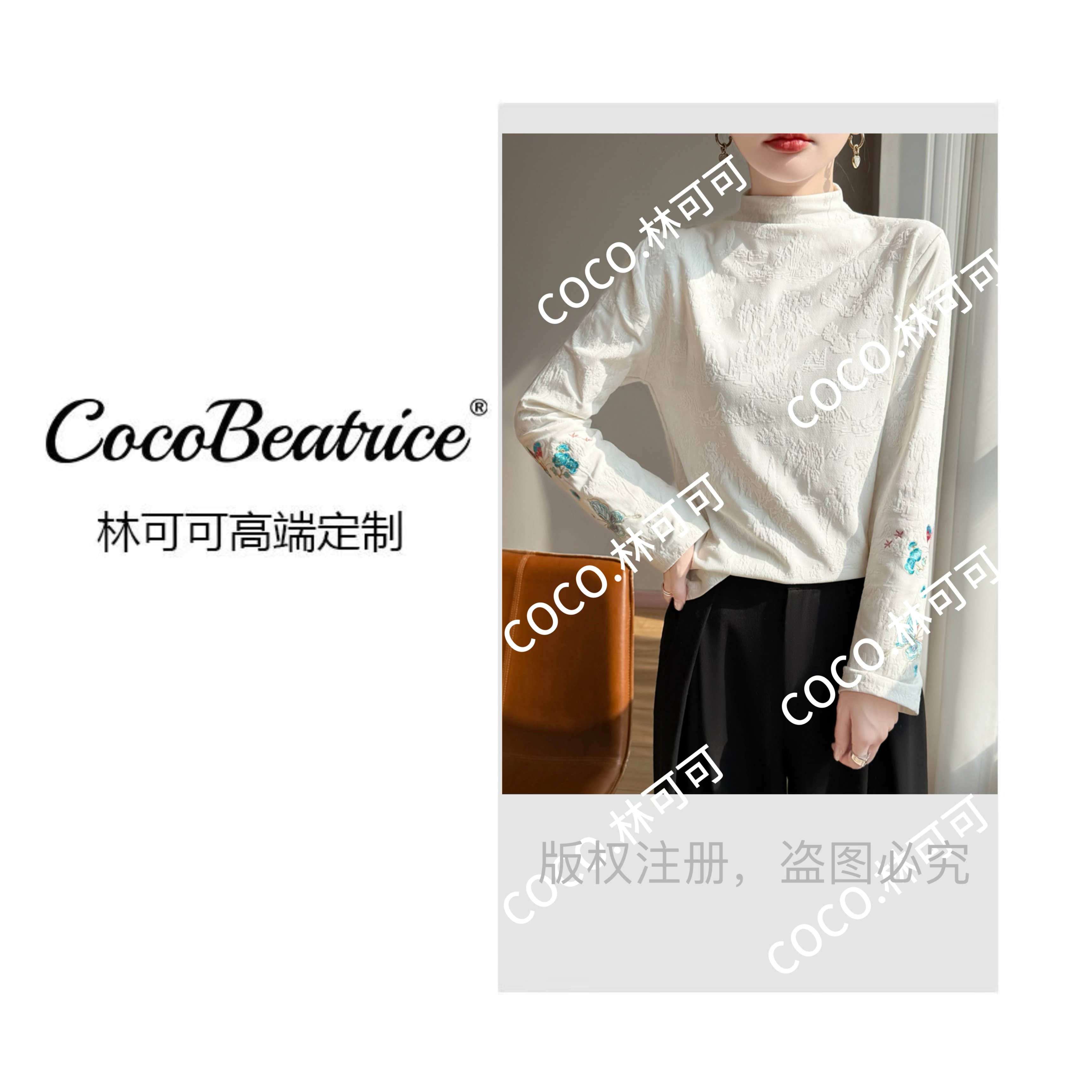 【COCO林可可】新中式风时尚立领刺绣蝴蝶针织衫女长袖气质打底衫