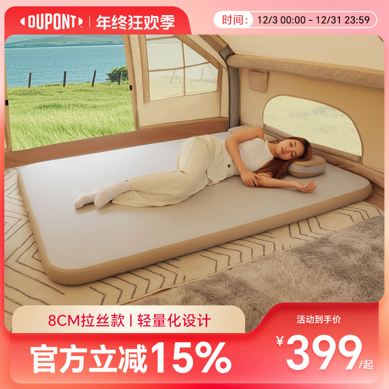 DU PONT/杜邦【活动】充气床垫户外露营新款拉丝气垫床家用充气垫