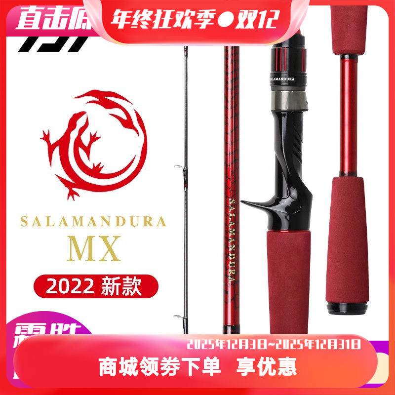 DAIWA达亿瓦22火蜥蜴MX路亚竿套装枪柄直柄微物远投翘嘴马口虫竿