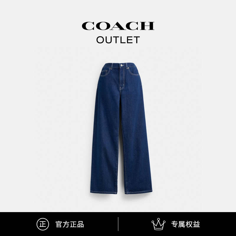 COACH/蔻驰奥莱 丹宁裤