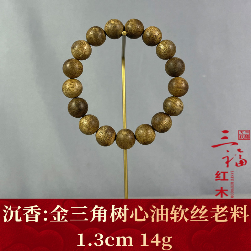 122752 金三角树心油软丝老料 沉香