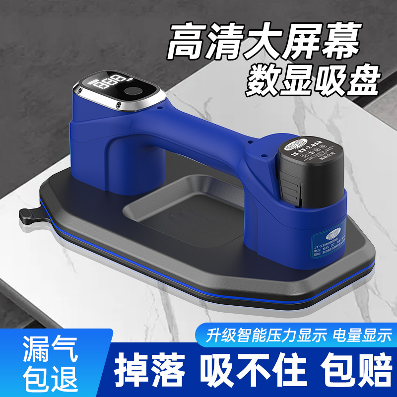恒锐力得电动瓷砖吸盘强力玻璃吸提器固定自动补气真空抽搬运