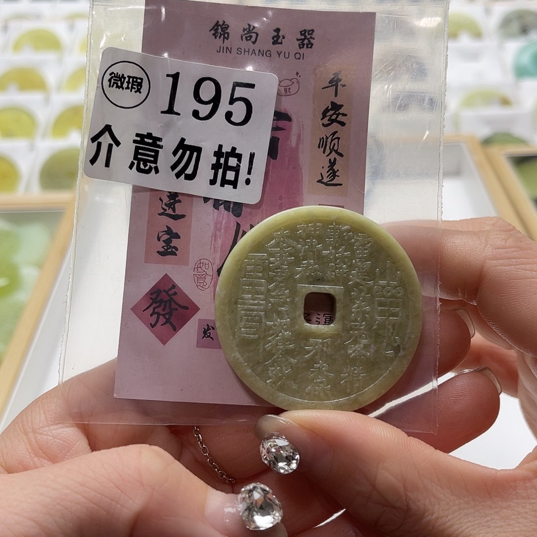 蛇纹石玉挂坠未镶嵌