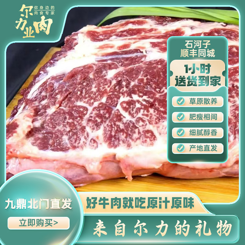【雪花牛肉】尔力鲜切雪花肥牛两公斤起送火锅炒菜煎牛排石河子同城送货到家牛肉同城配