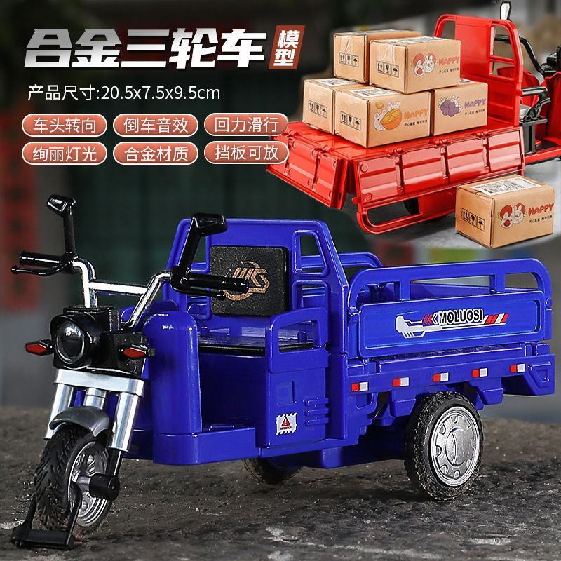 【亏本清仓甩卖618三轮车玩具三蹦子合金材质全新车模便宜好物推荐