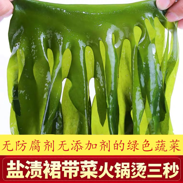 大连新鲜盐渍裙带菜X1箱【五斤/含箱】