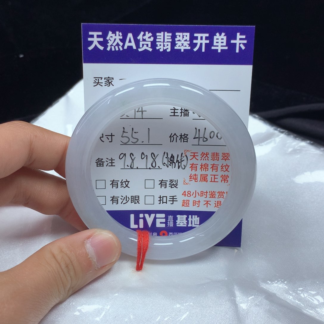 翡翠未镶嵌手镯（圆镯）一**?55.1