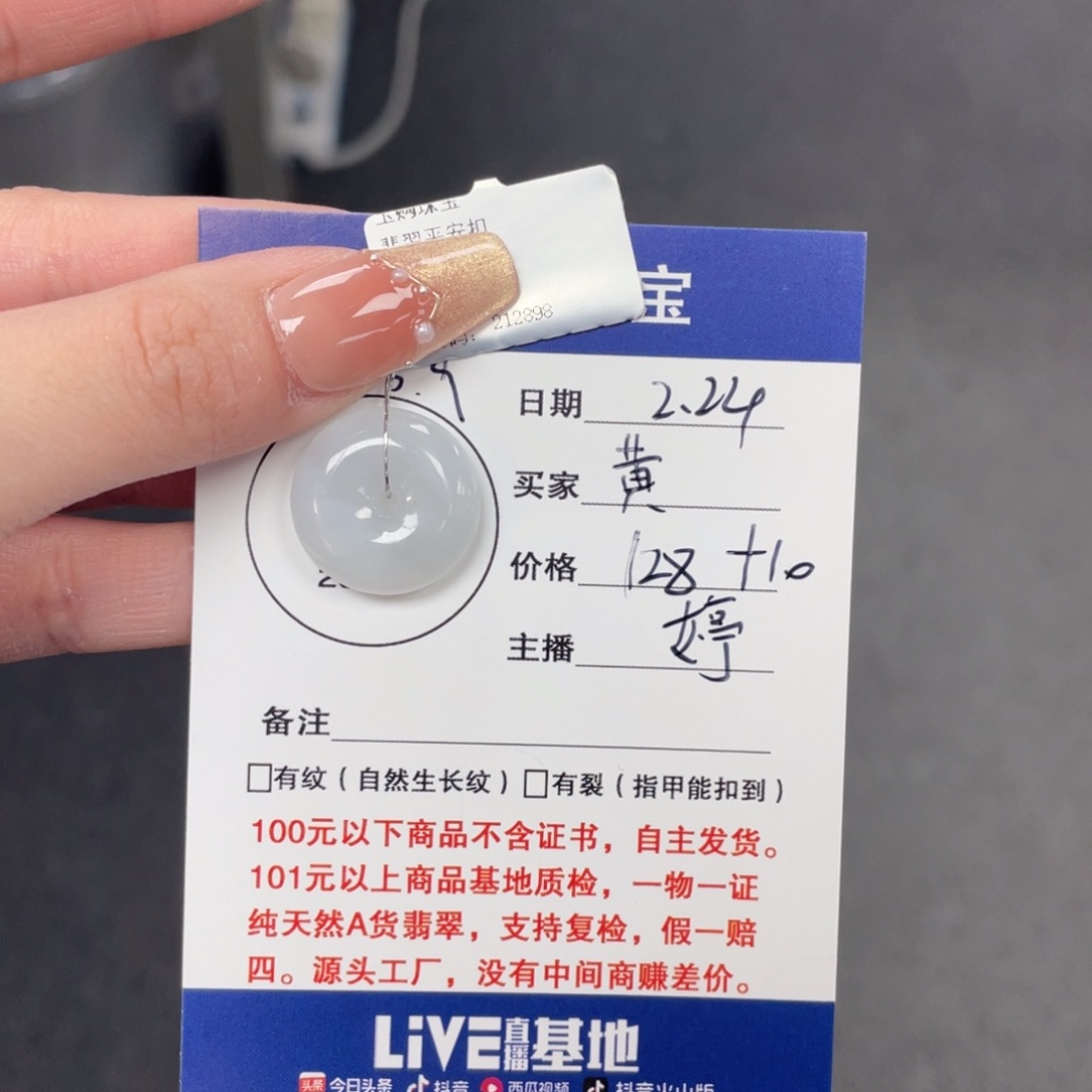 翡翠颈饰未镶嵌黄****裤平安扣