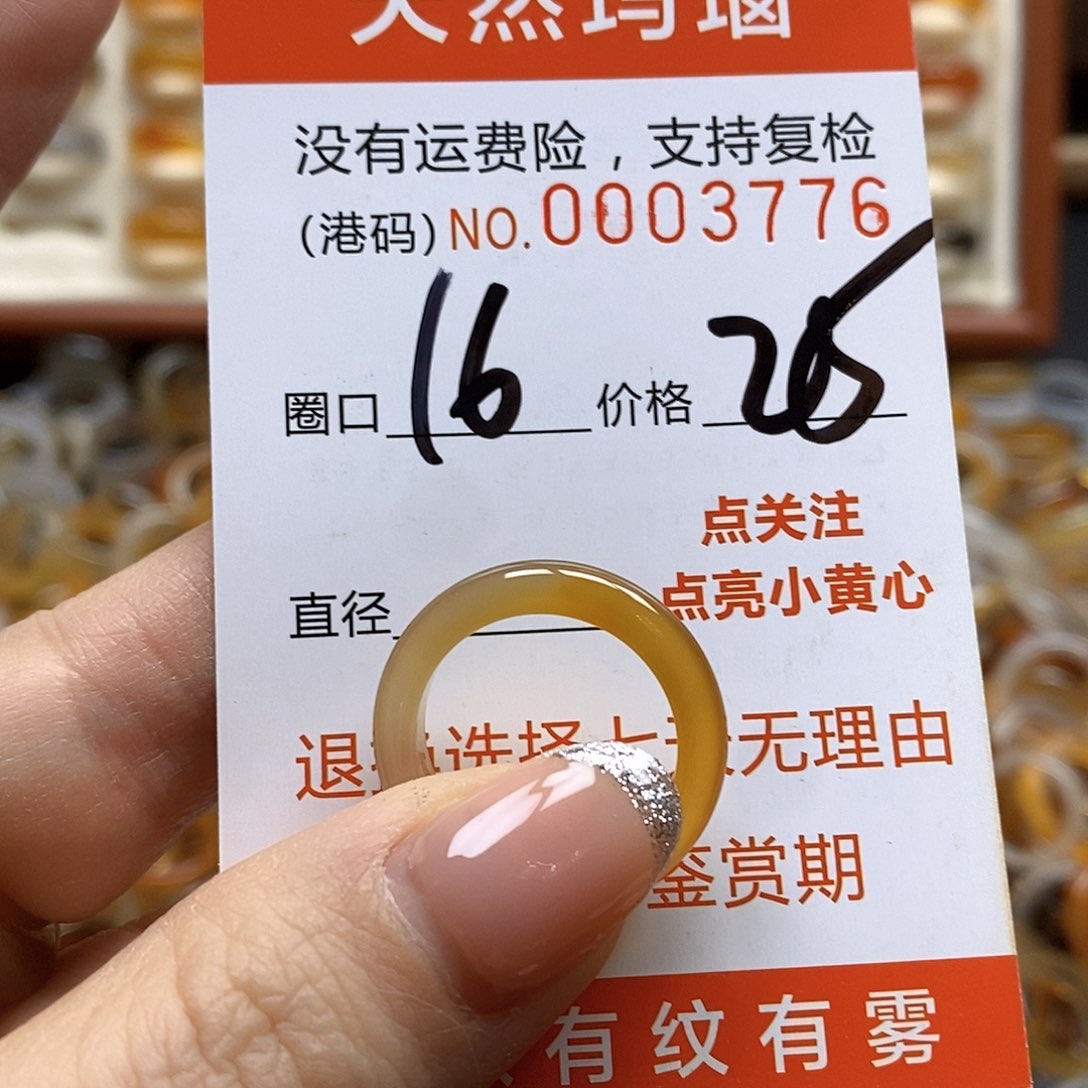 玛瑙/玉髓戒指合金