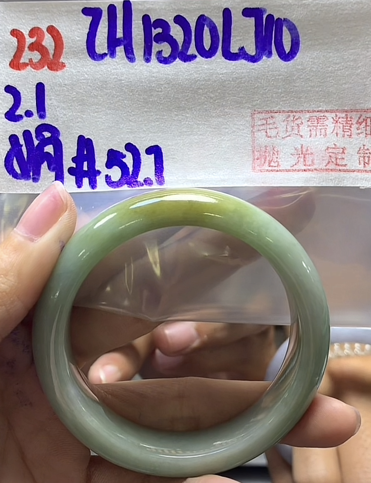 定制翡翠未镶嵌毛货需精细抛光232手镯52.7+1320元+拍一发一