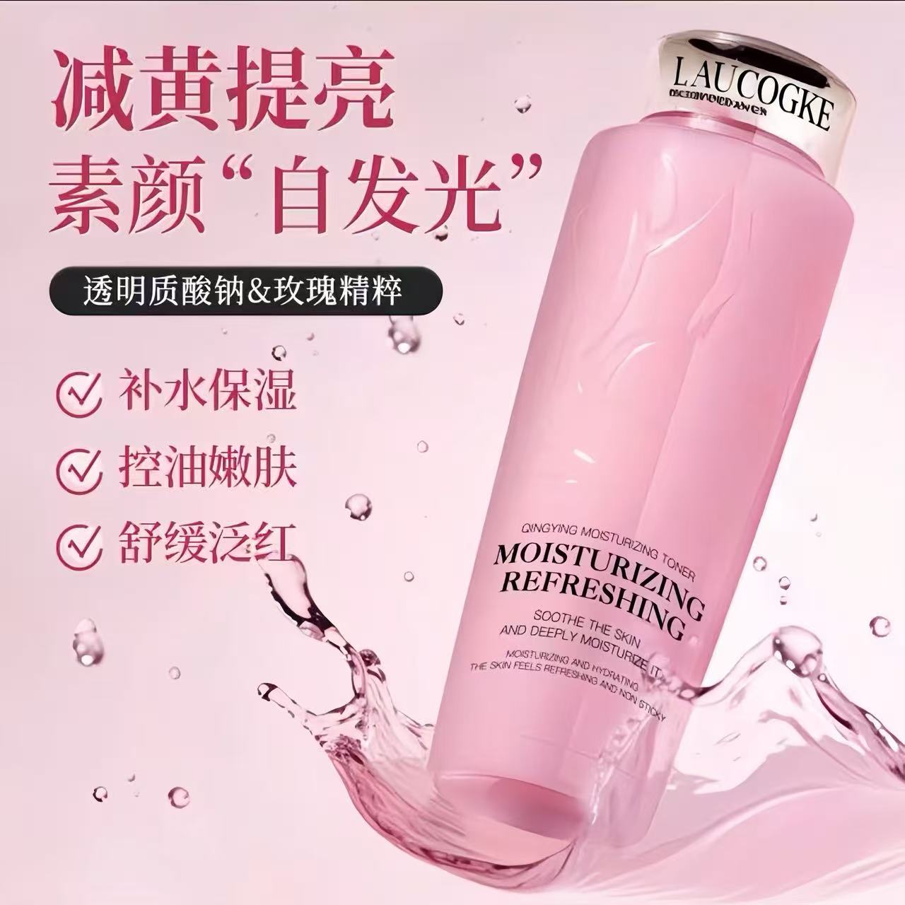 【官方正品】兰寇粉水400ml补水舒缓保湿干皮滋润爽肤水清爽修护