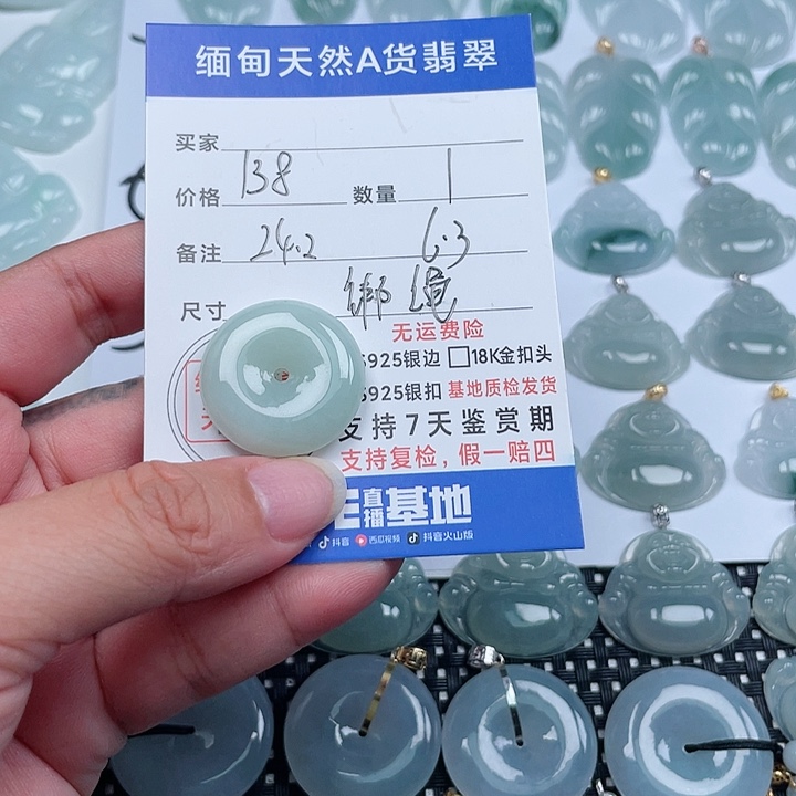 翡翠未镶嵌颈饰天然翡翠吊坠