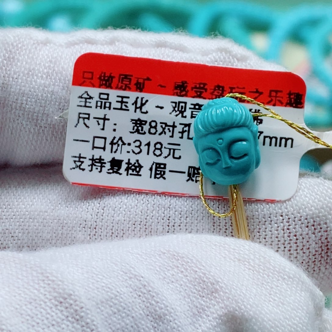 未镶嵌绿松石珠宝奇石