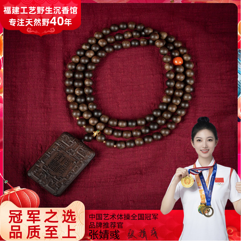 【沉水】越南芽庄W年红土老白奇玉化老料0.9*108配吉祥如意沉香木雕