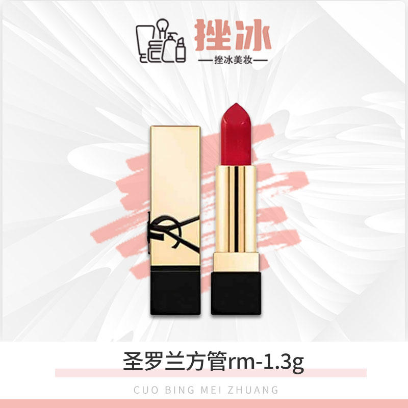 YSL/圣罗兰方管1.3g缎光RM红缪斯口红黑金浮雕【无盒】效期至28年