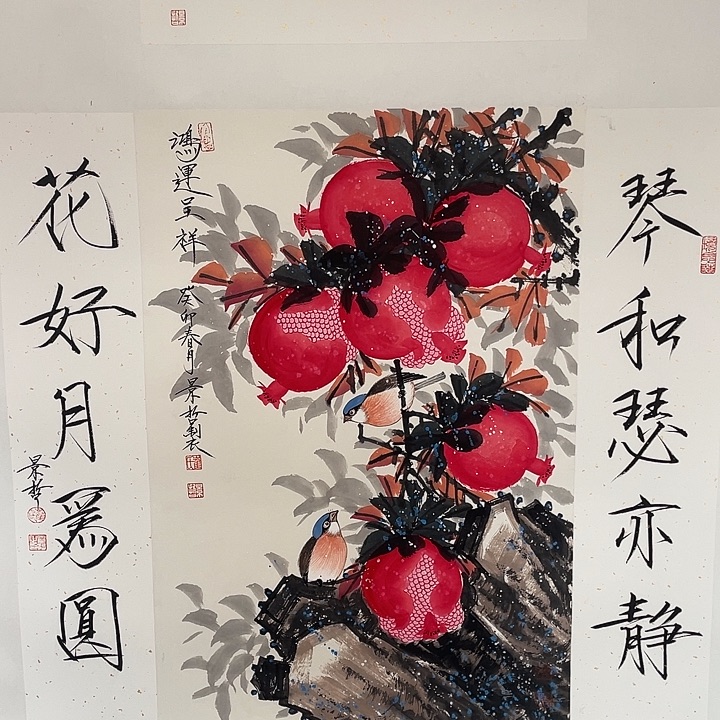 横款崔老师石榴对联