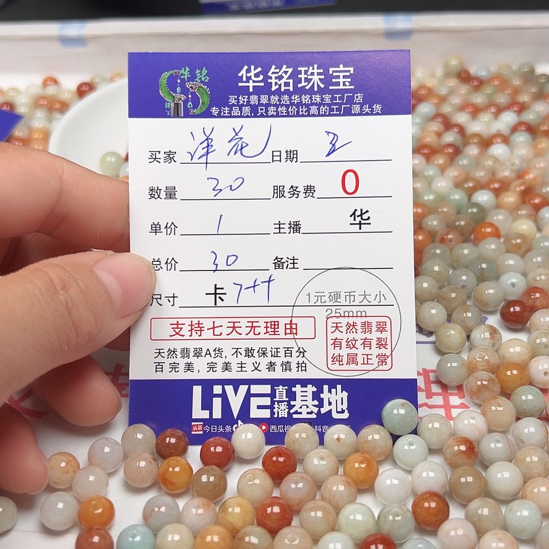 翡翠手链未镶嵌洋*花货主老华