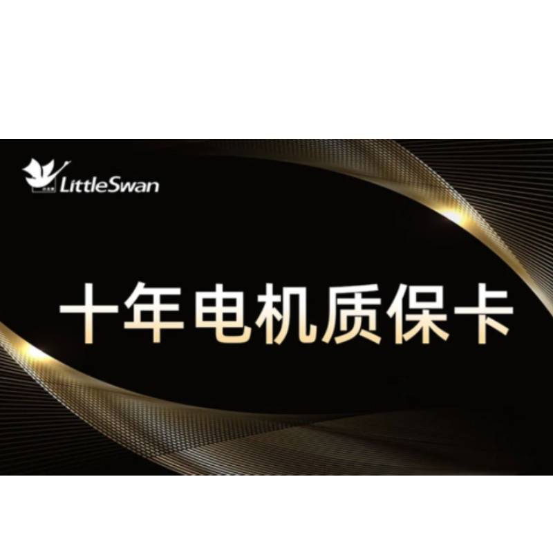 十年电机质保卡（10年）勿拍