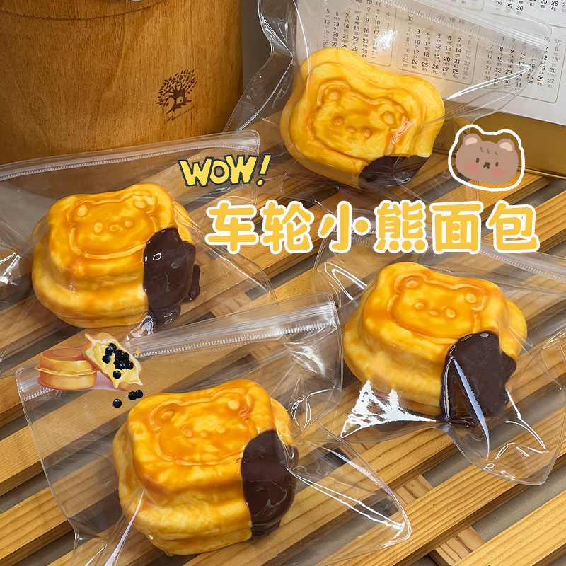 爆款车轮小熊面包硅胶捏捏乐回弹食品级硅胶解压高颜值捏捏玩具