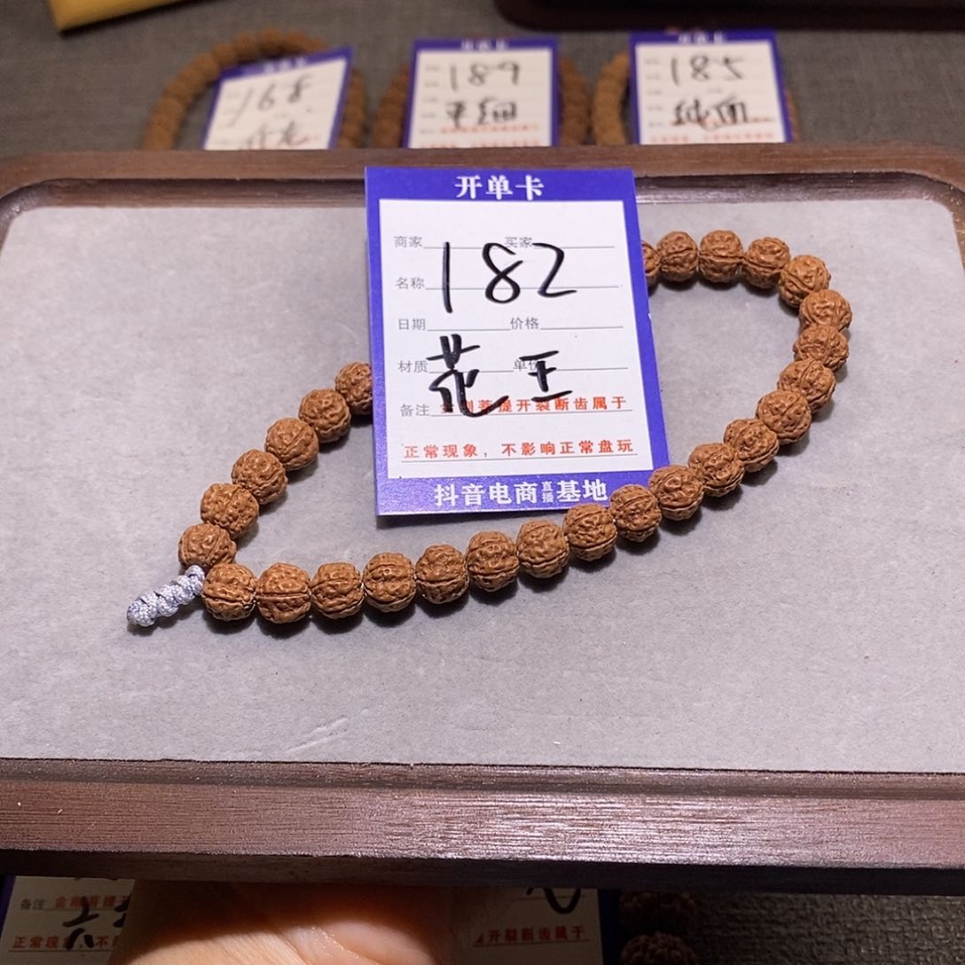金刚菩提手串182,花王五瓣.9
