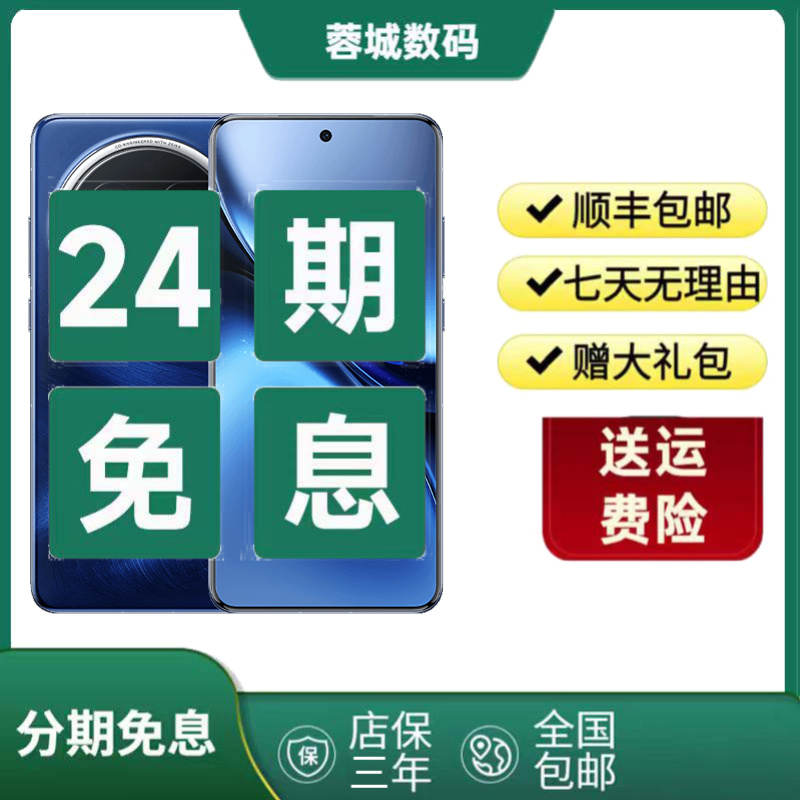 9新 vivo 【24期免息】x200 pro 蔡司主摄 蓝图芯片 蓝晶x天玑9400