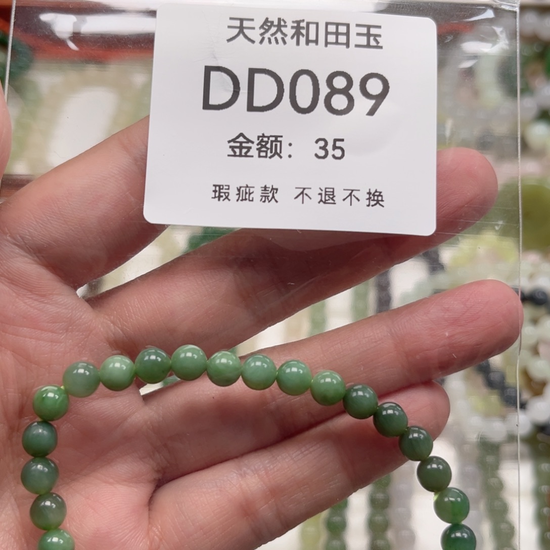 未镶嵌手链和田玉（糖玉）