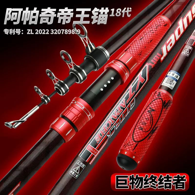 阿帕奇帝王锚18代3.6/3.9/4.2/4.5米超硬巨物鲢鳙海钓远投竿渔杆