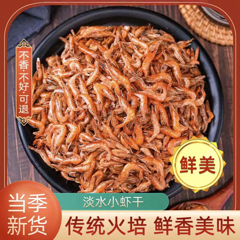 骆马湖干虾农家自晒