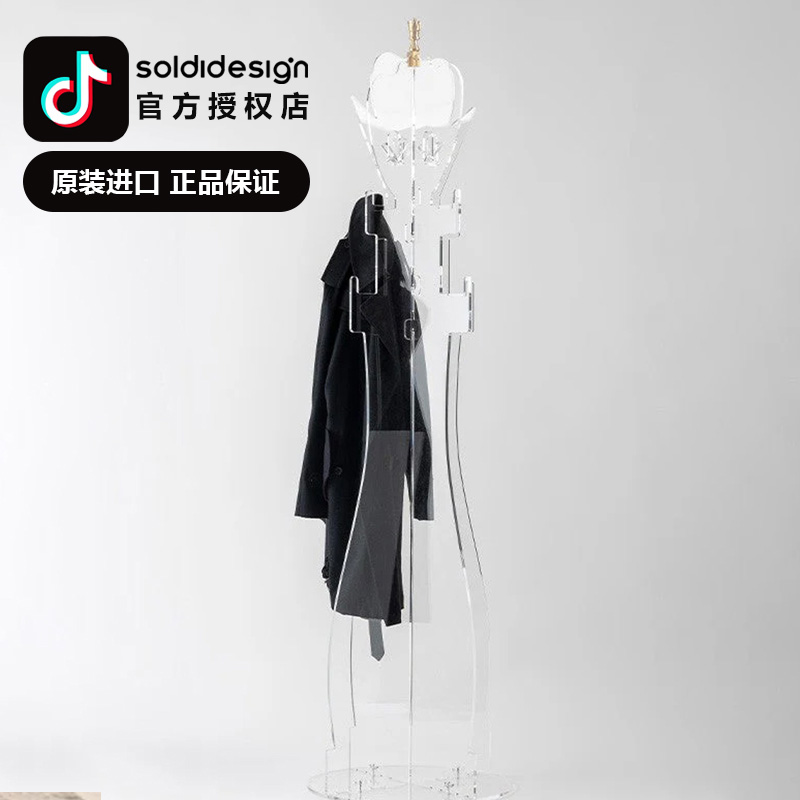 【官方正品】SoldiDesign Royal Twin衣帽架落地高级客厅家用衣架