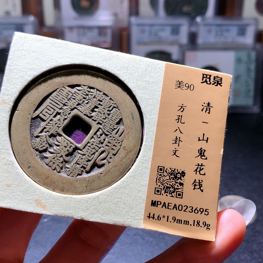 洪****铜53 发财发财致富