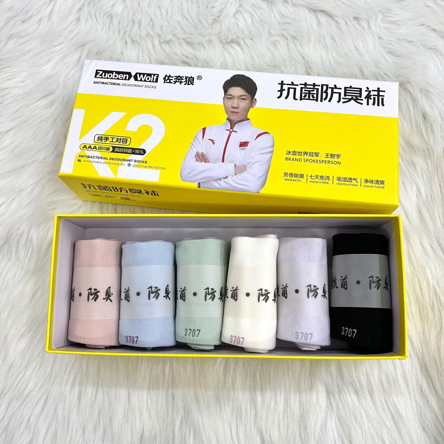 整盒6双 佐奔狼91C4965防臭礼盒装女短3A抗菌防臭袜高品质不起球