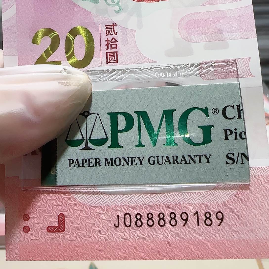 纸088889189。。。。满号倒置号包PMG68 分