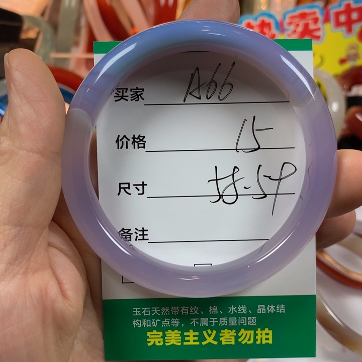 玛瑙/玉髓未镶嵌手镯