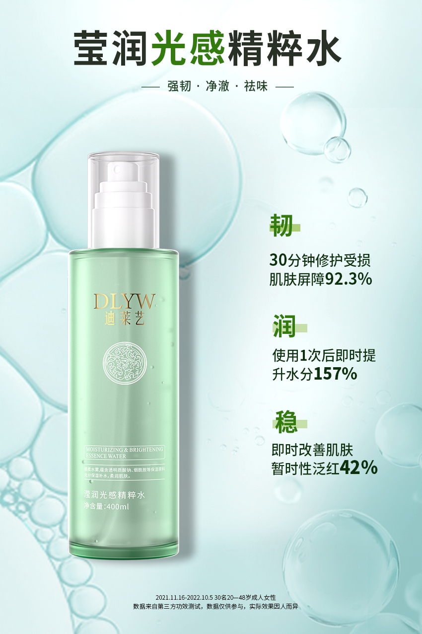 【yakup老师推荐】莹润光感精粹水