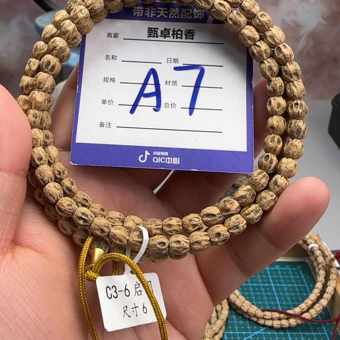 柏香籽/百香籽吊坠7