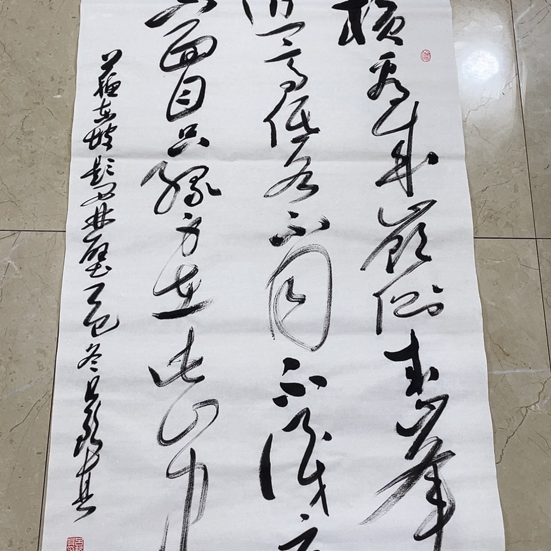 书法Lvqinzhenshufa