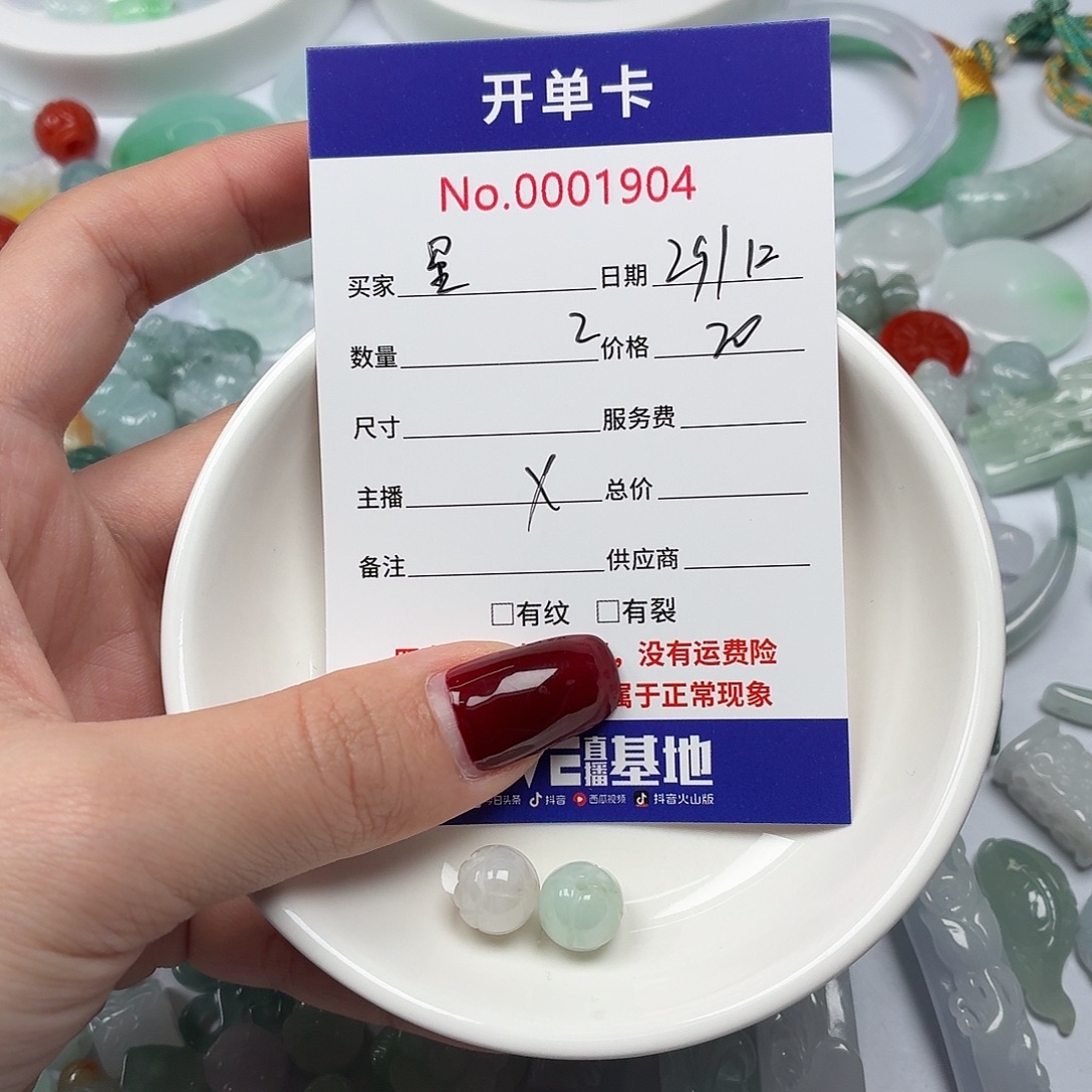 星***妮翡翠散珠yyhhhhhhhhhh