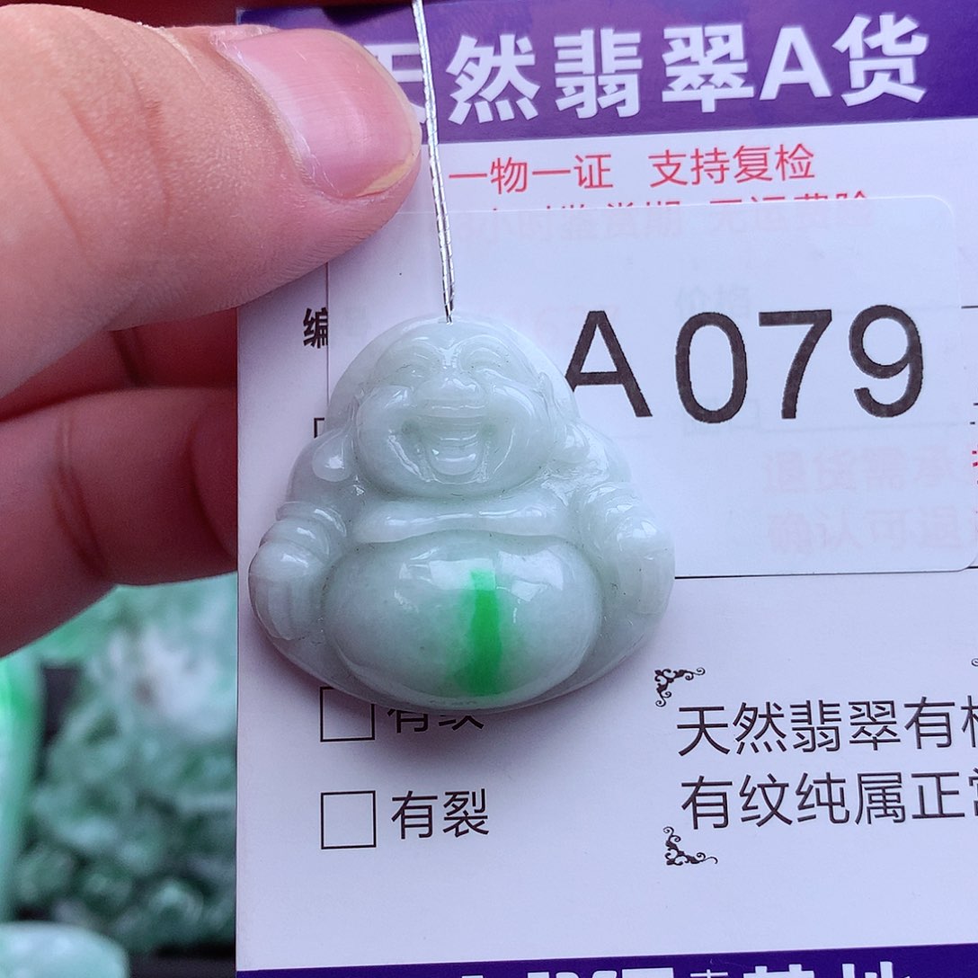 翡翠未镶嵌吊坠(不含链)