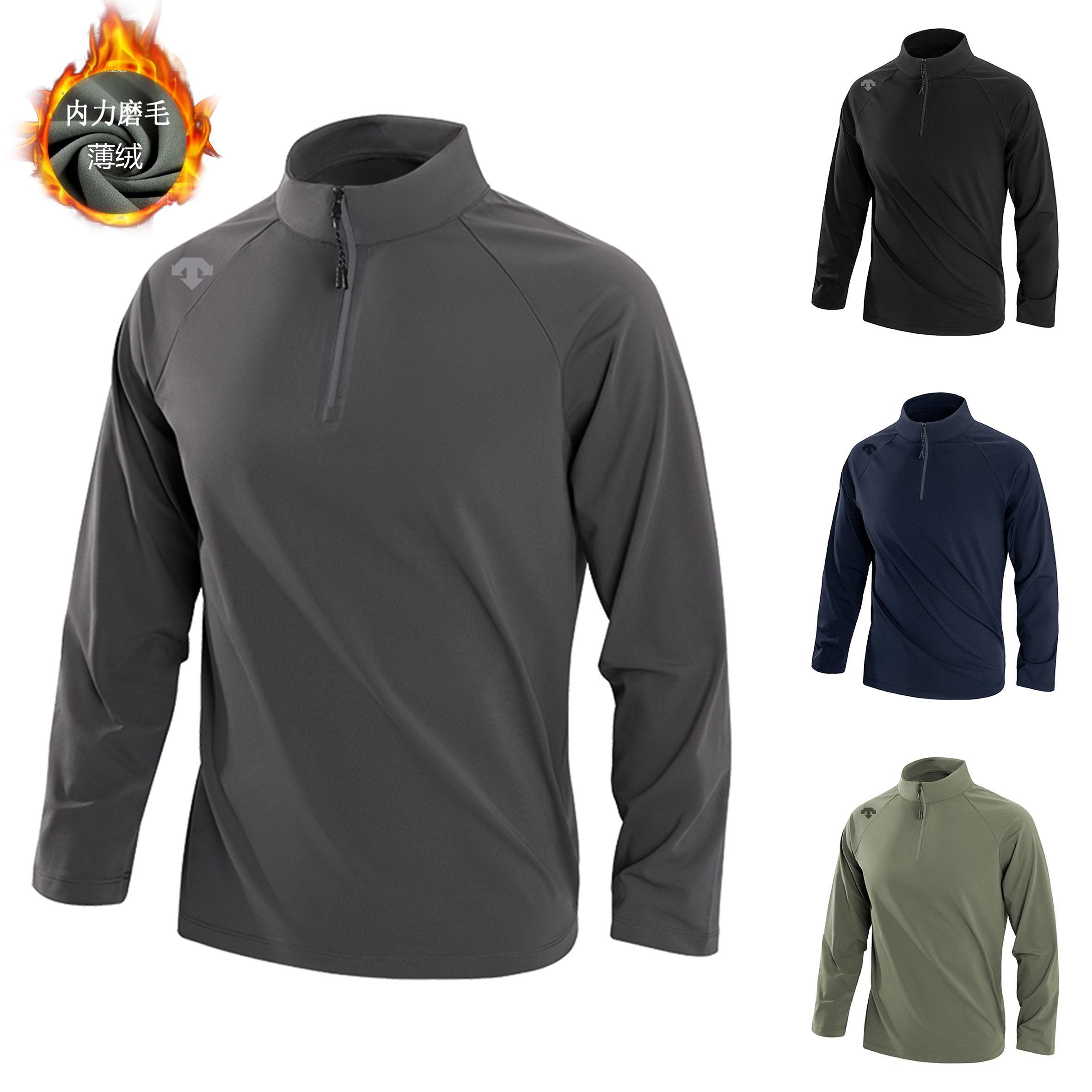 【奥莱撤柜】迪家秋冬立领半拉链磨毛长袖 正标 D045