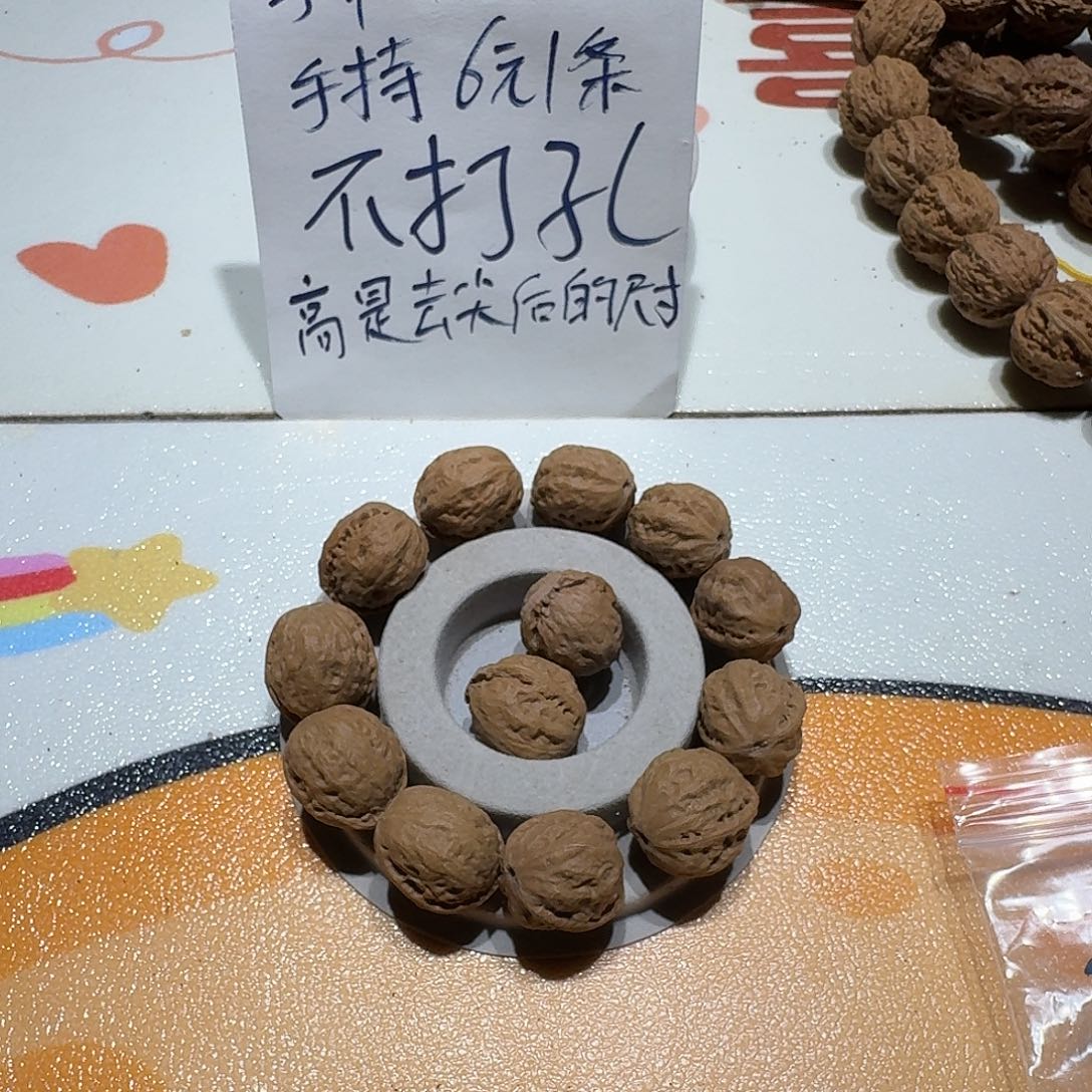 核桃手串/手链25号边21手串一条