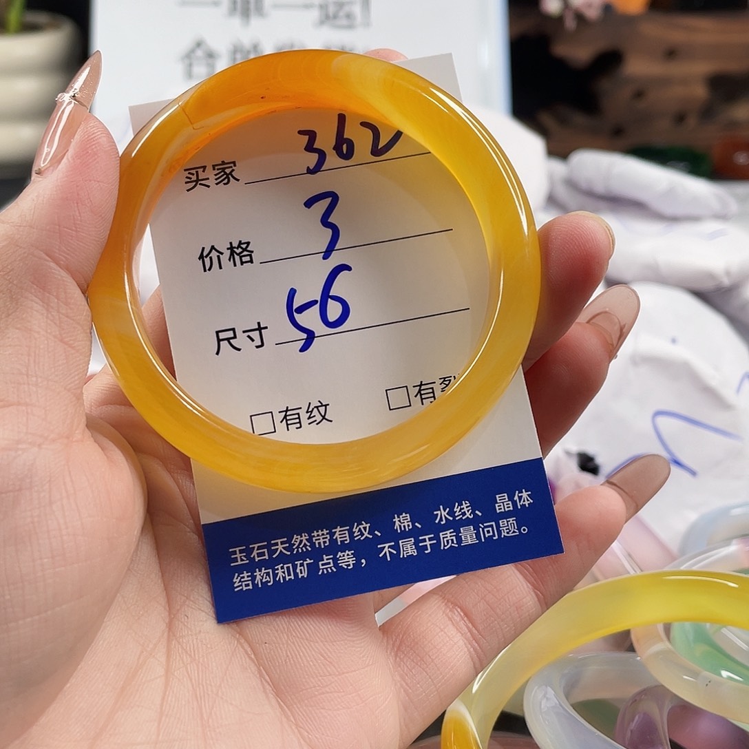 玛瑙/玉髓手镯未镶嵌