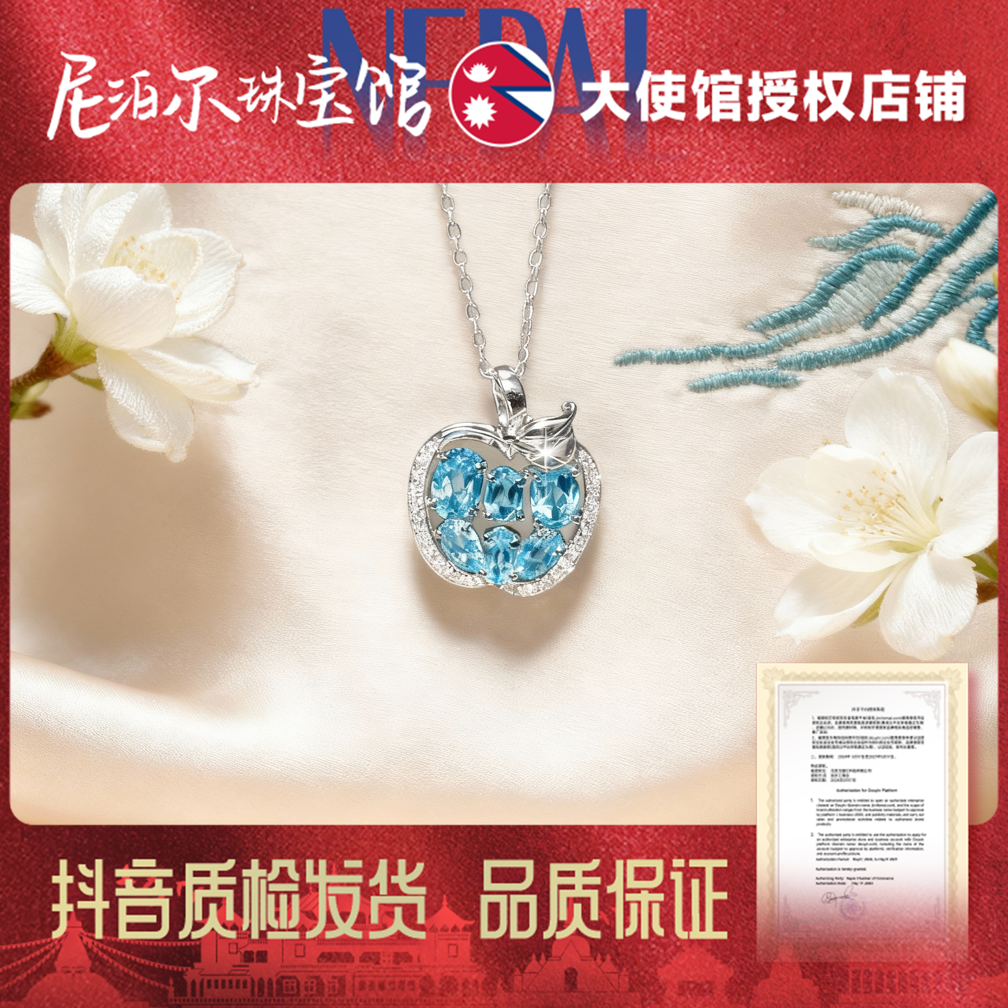 51028-GSDCP7瑞士蓝托帕石吊坠【主石规格"4*6 3*5"】