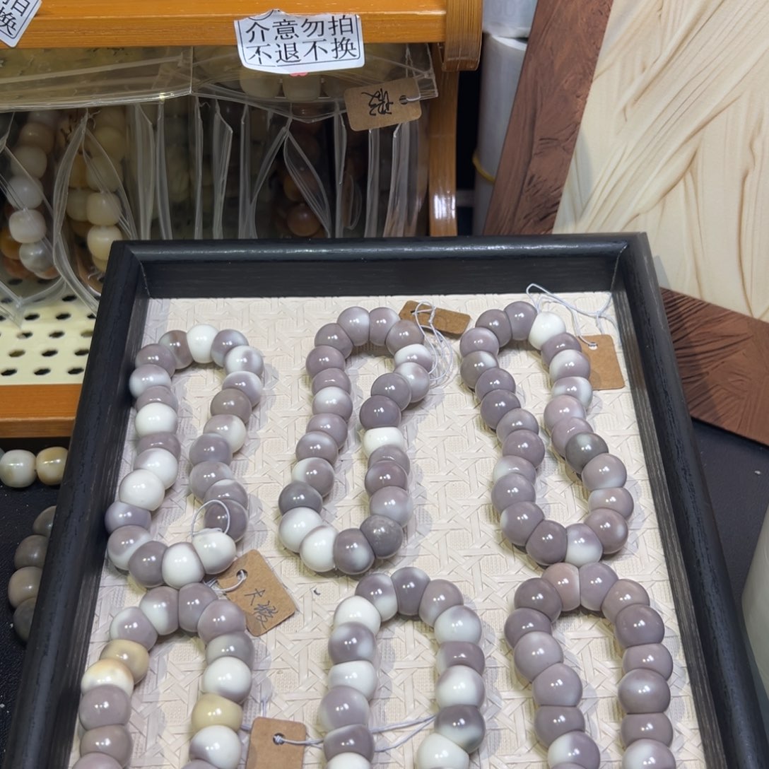 菩提根/象牙果吊坠卡14芋泥大肠大瑕福利