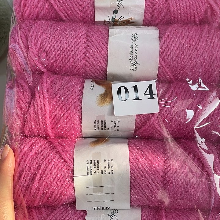 松鼠绒靓粉5团毛线